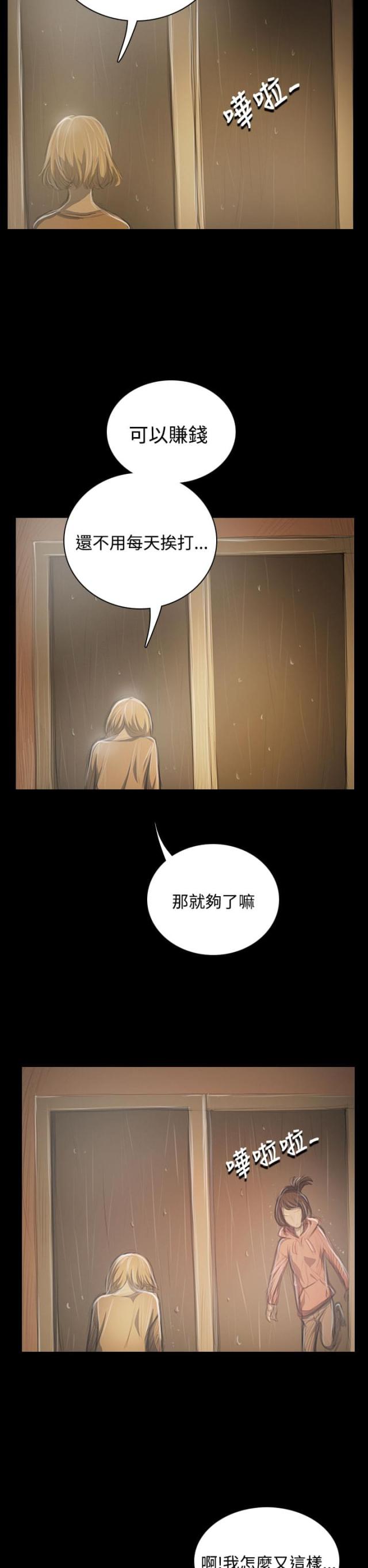 第74话19