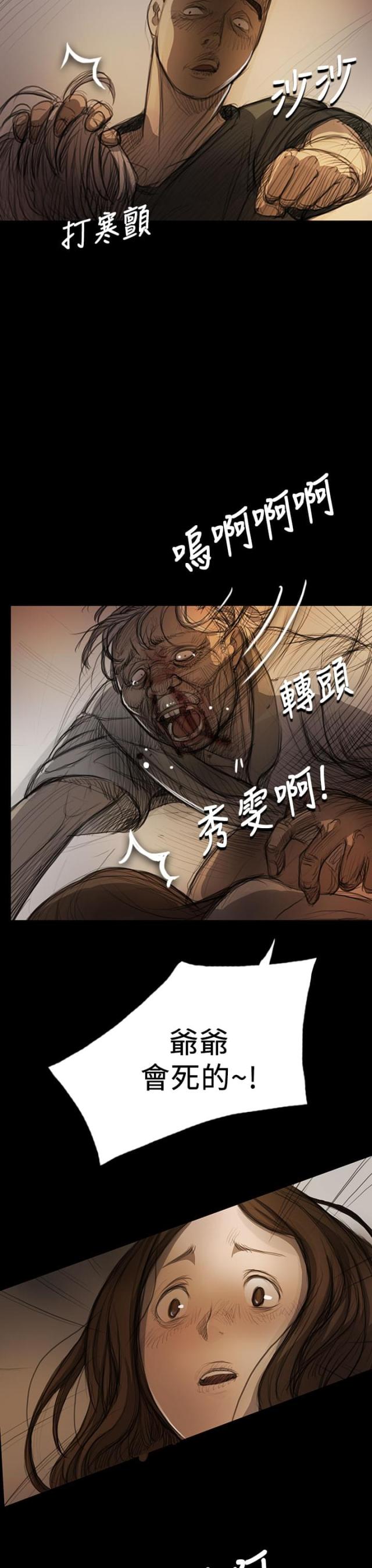 第16话8