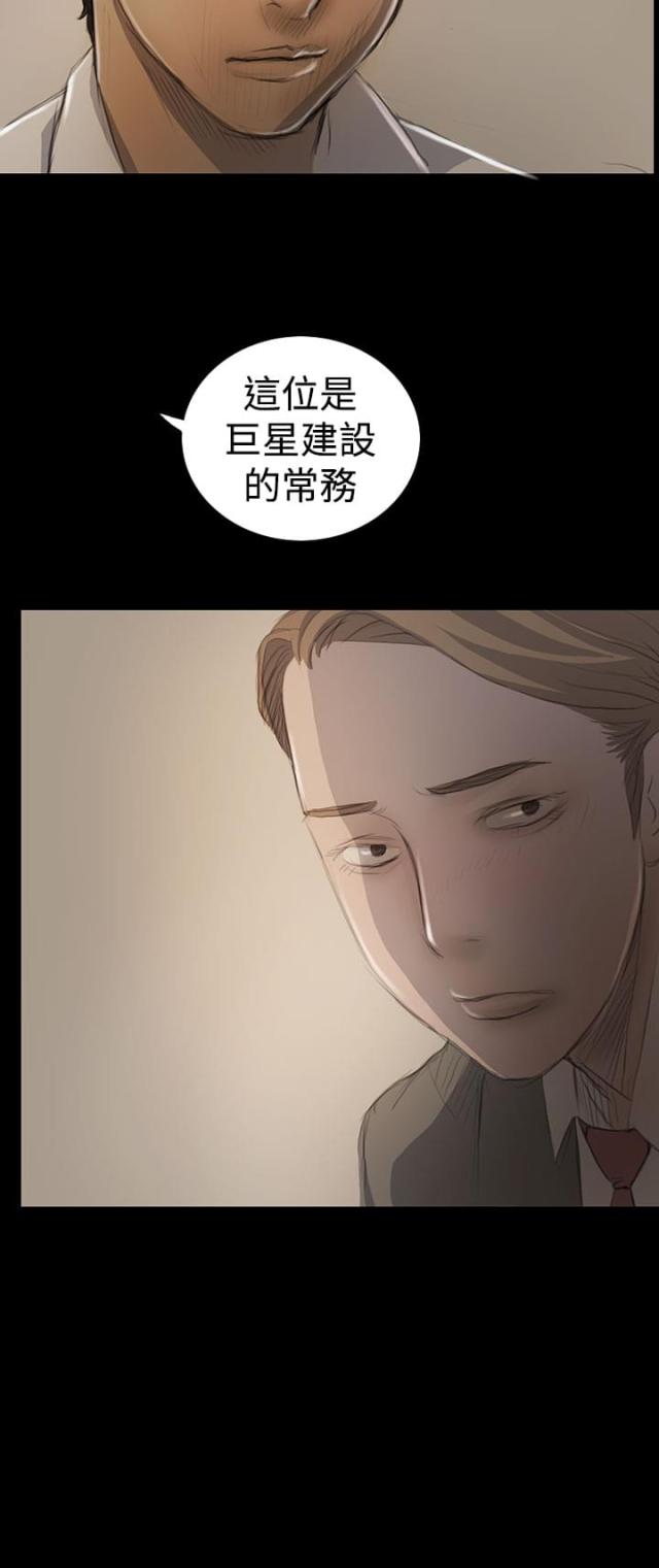 第33话7