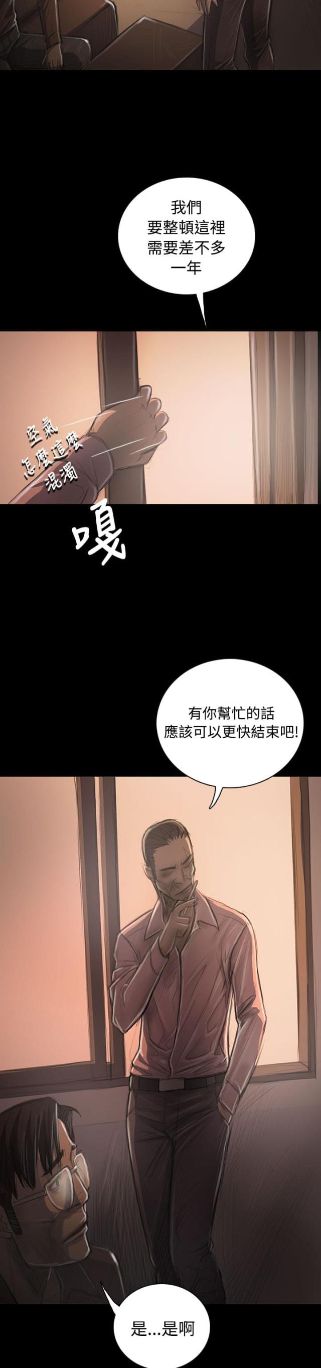 第59话7