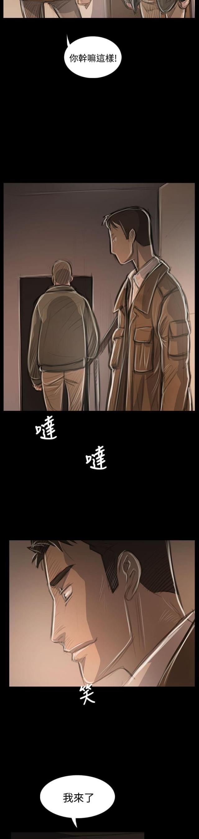 第86话8
