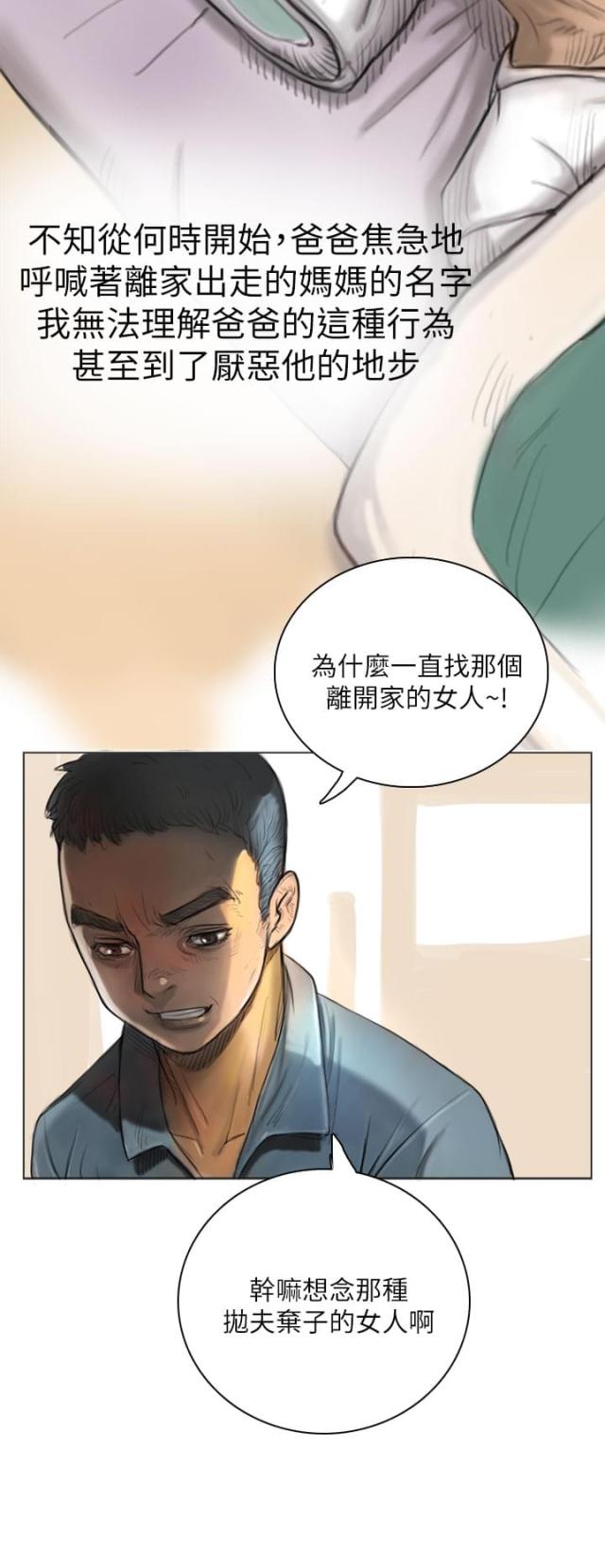 第3话17