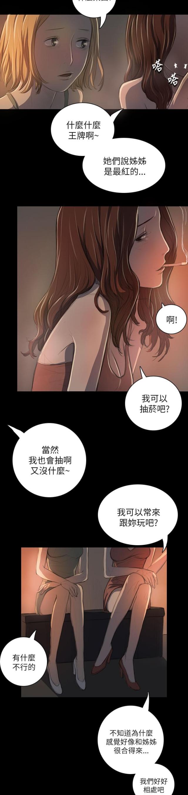第36话5