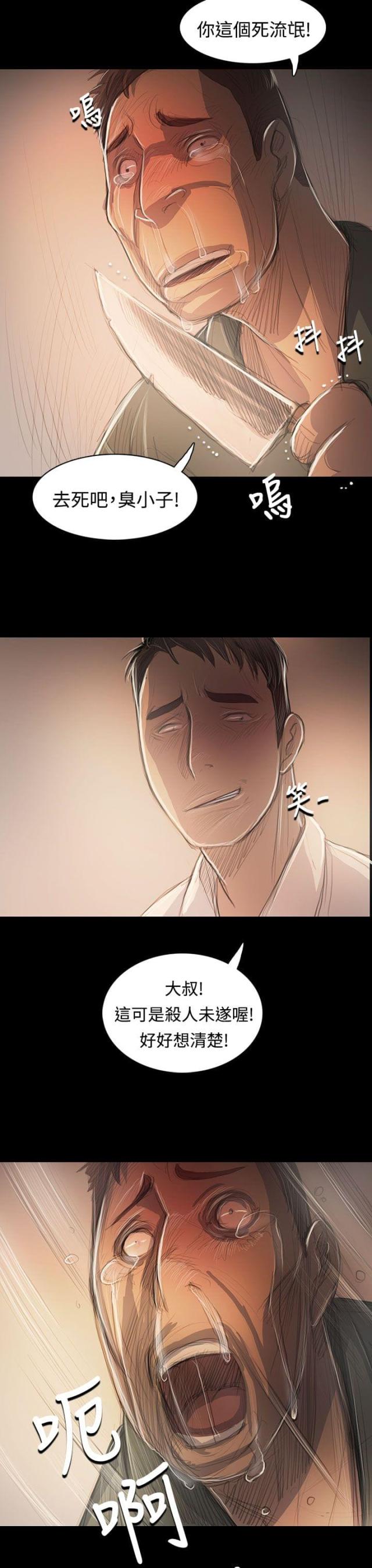 第89话10