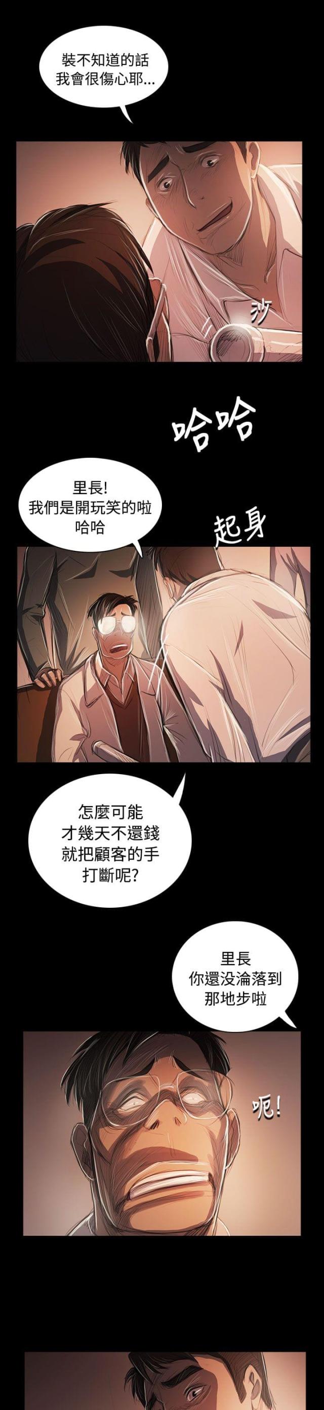 第94话18