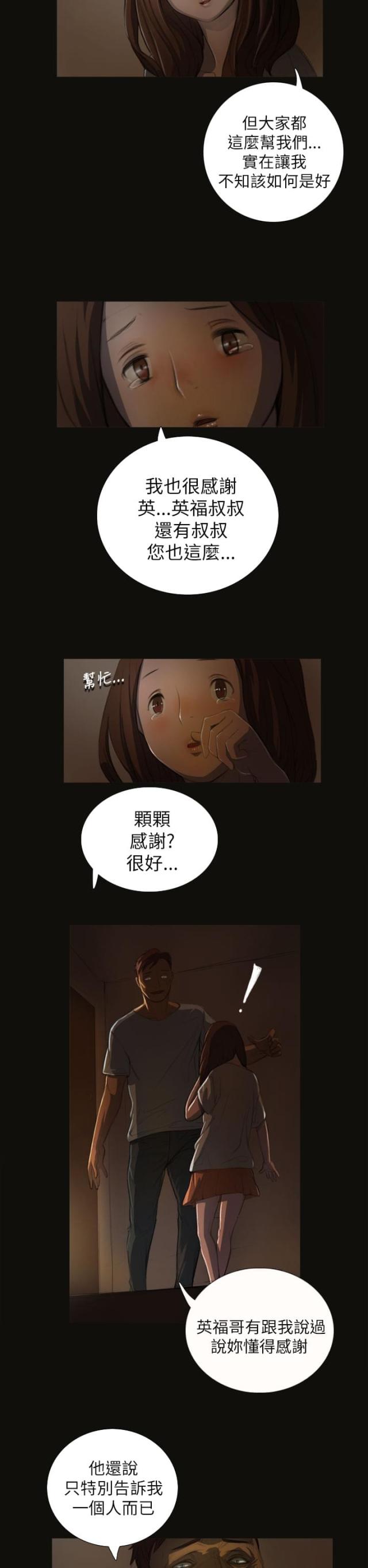 第7话6