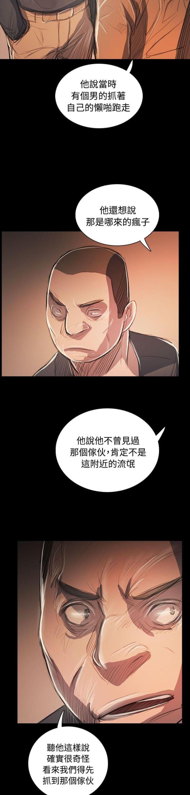 第94话10