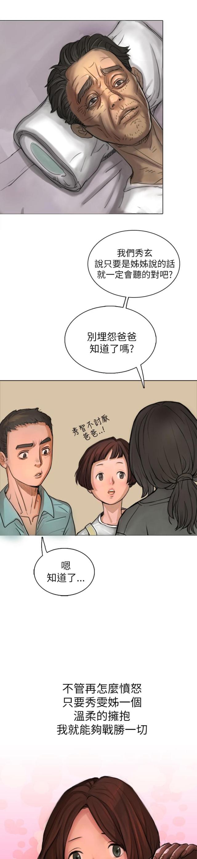 第3话20