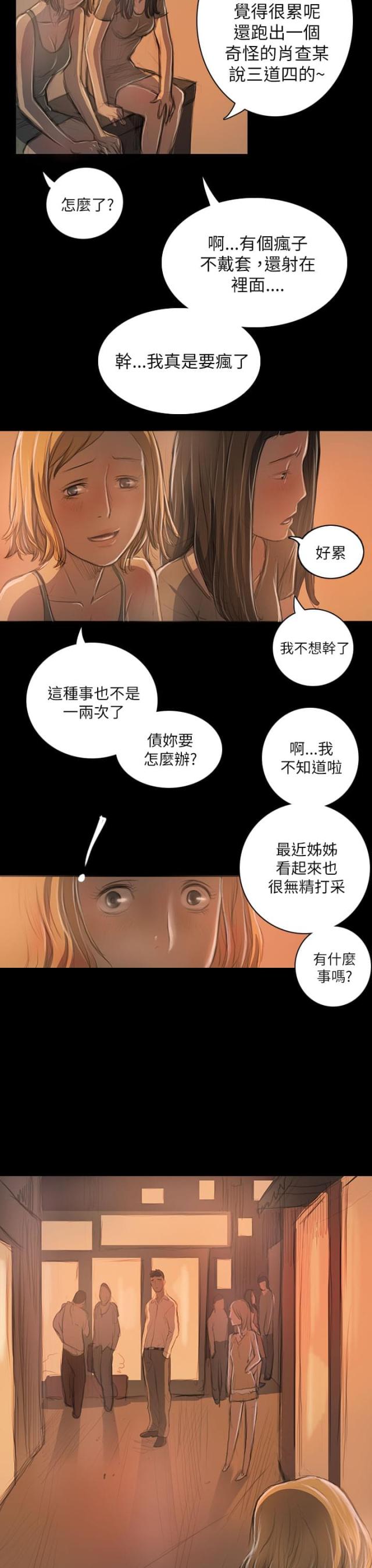 第36话10