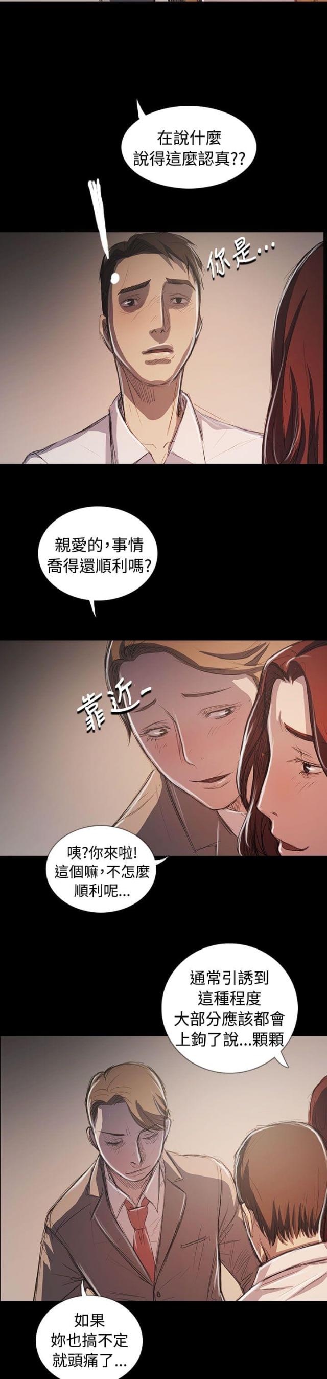 第107话5