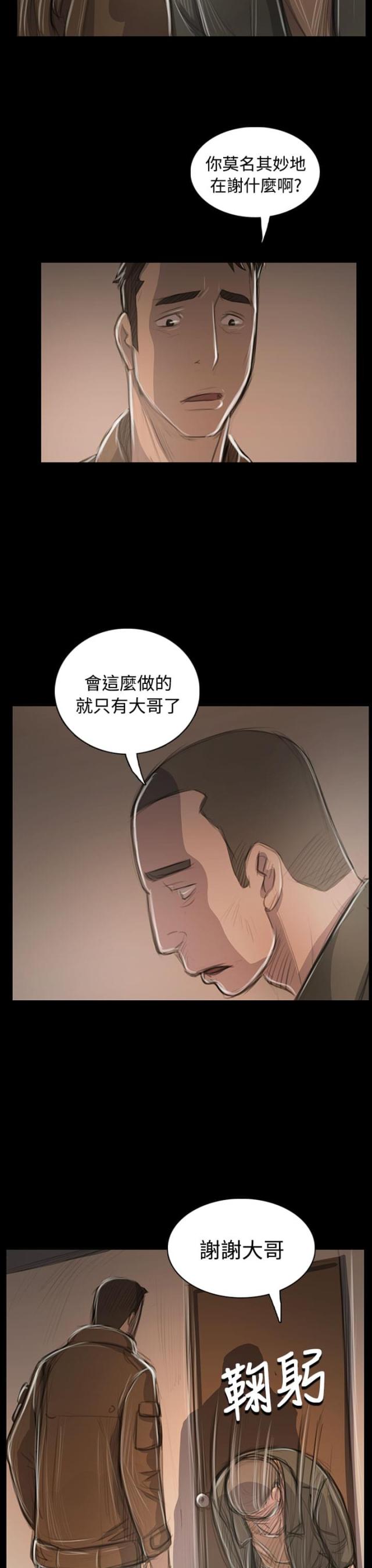 第86话7