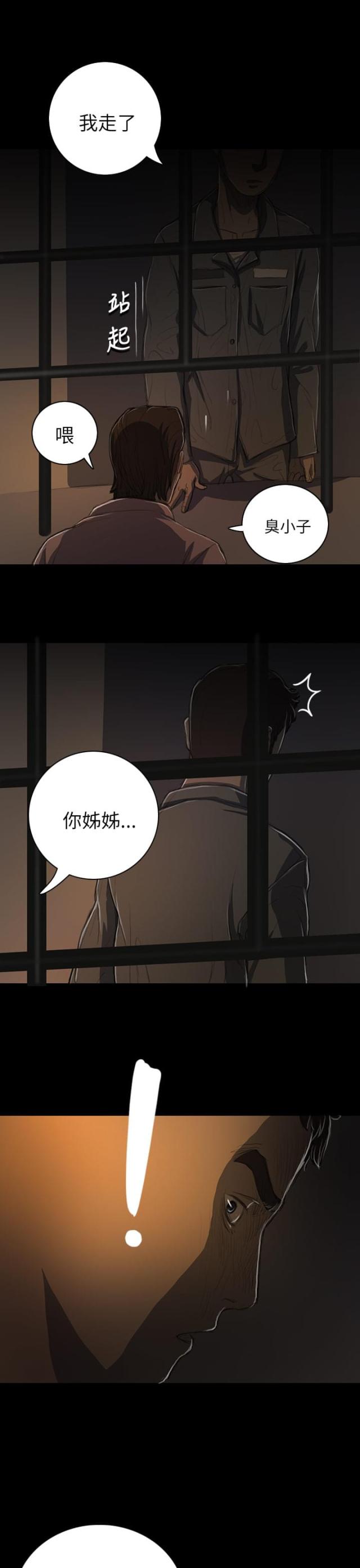 第24话22