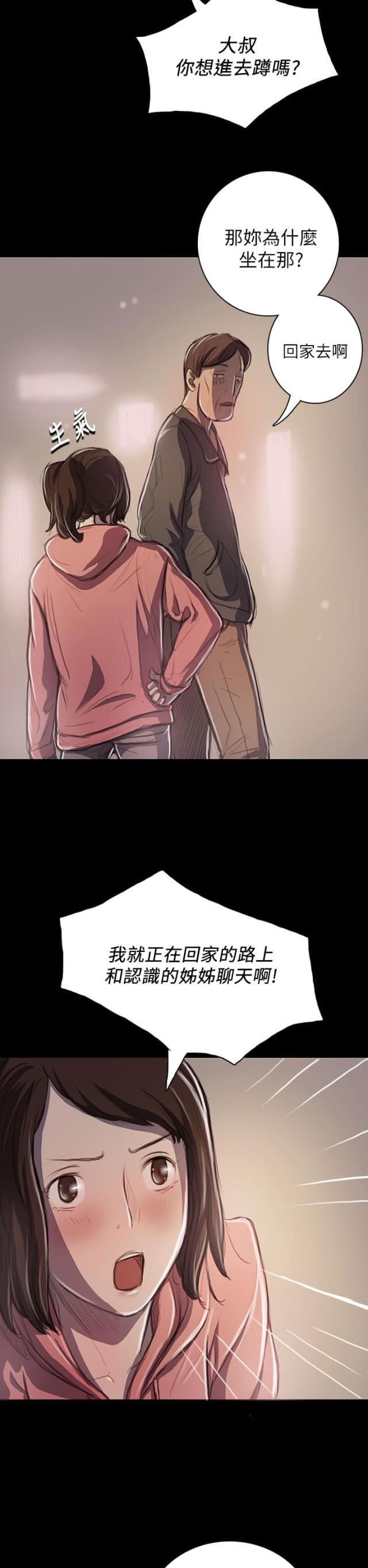 第38话9
