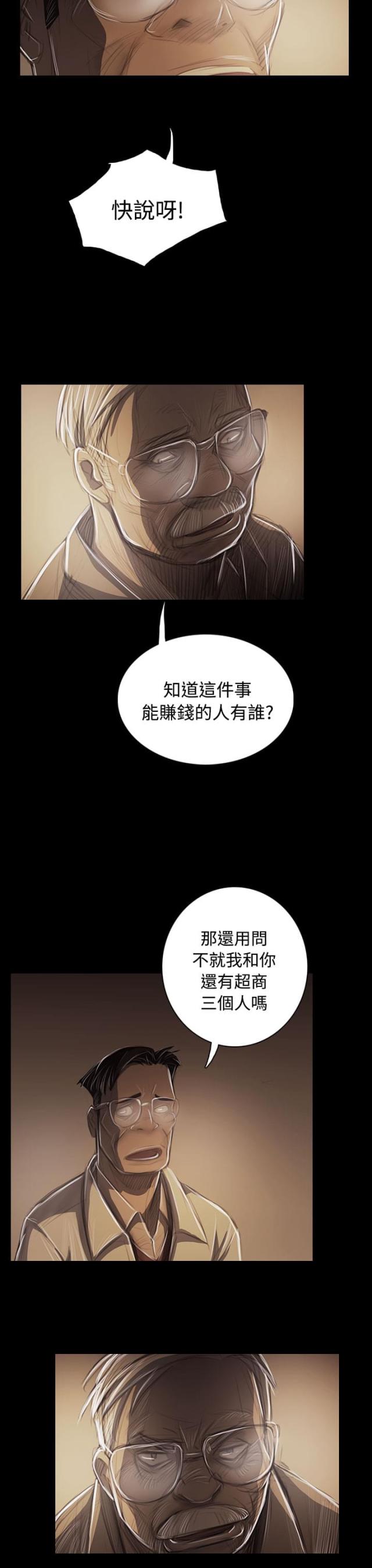 第84话5