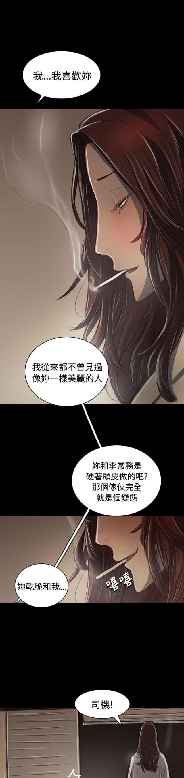 第85话7