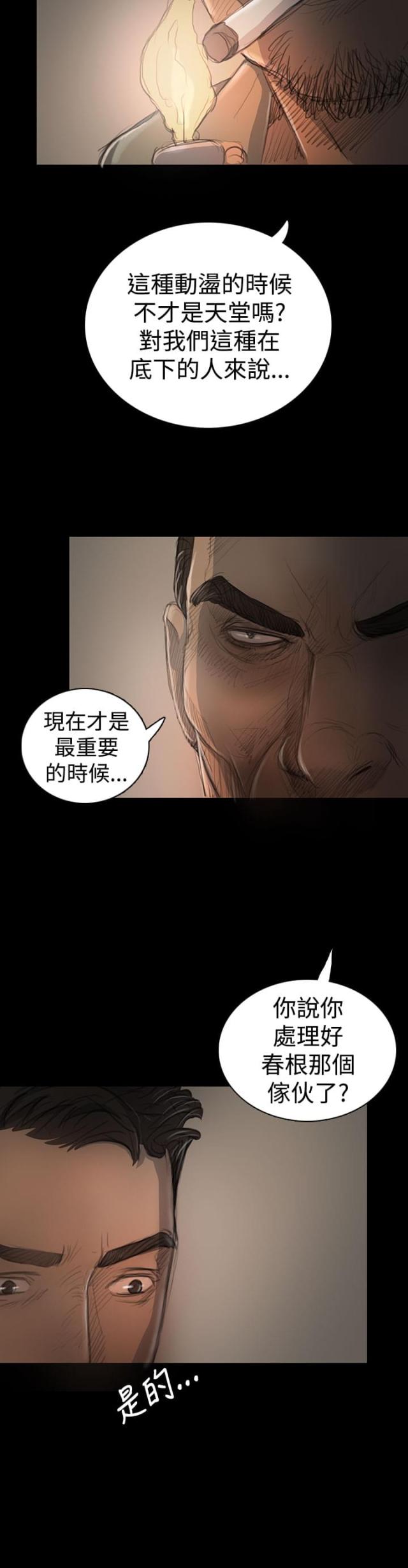 第33话11