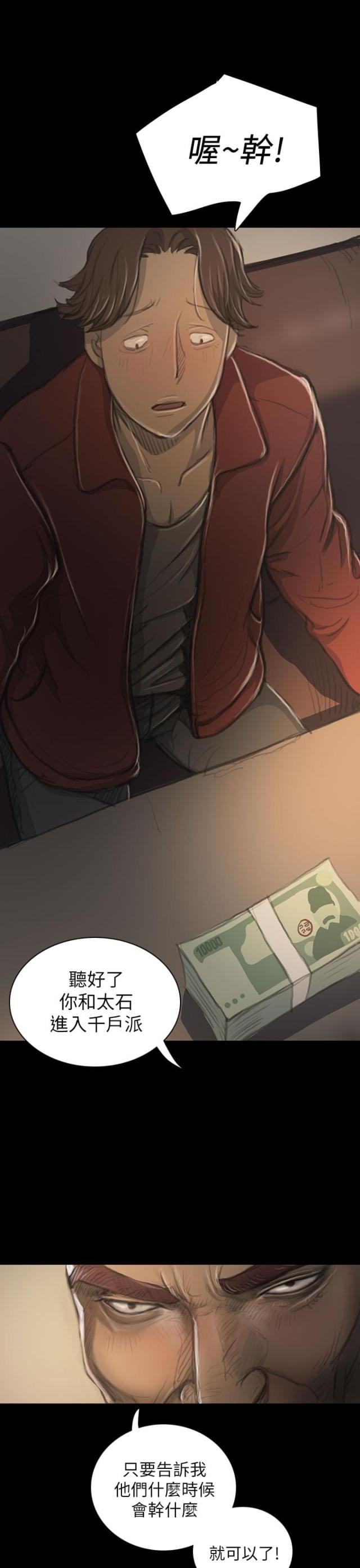 第37话4