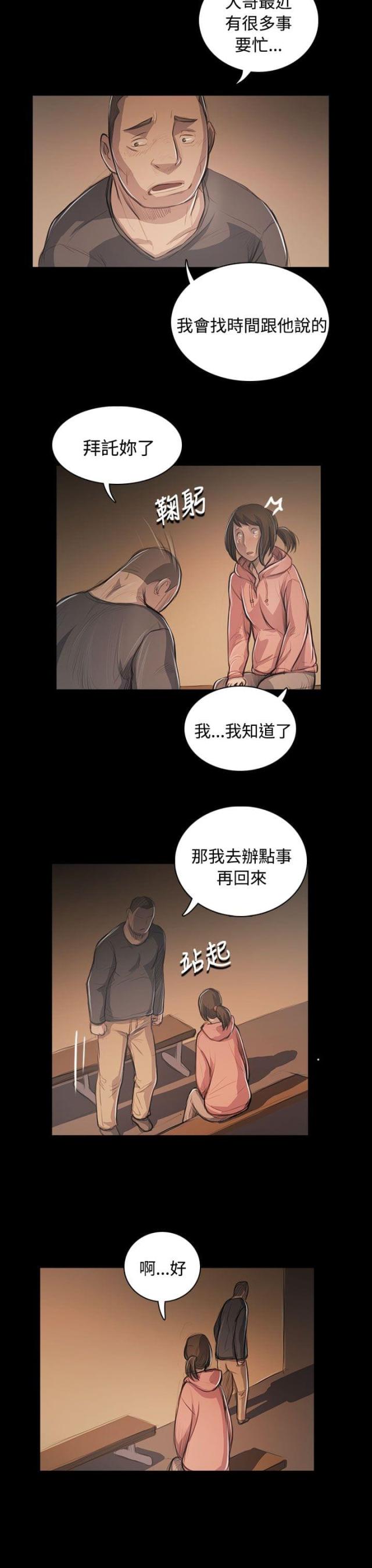 第90话3