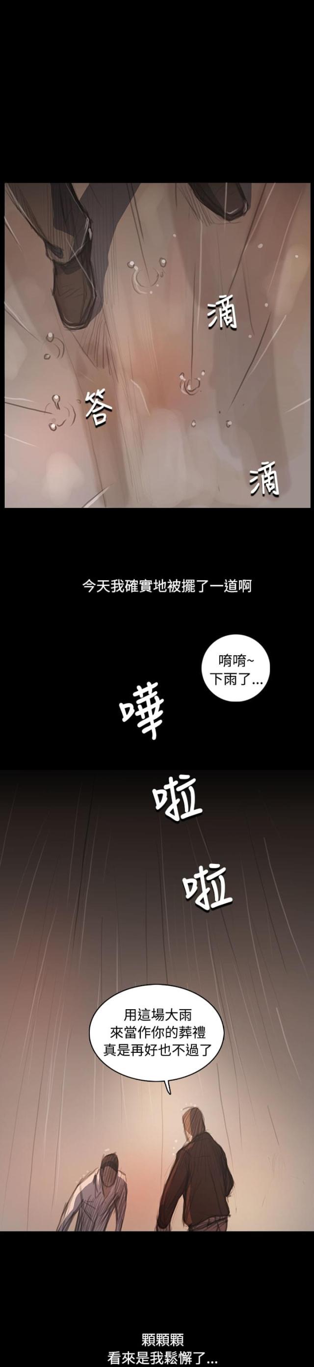 第99话12