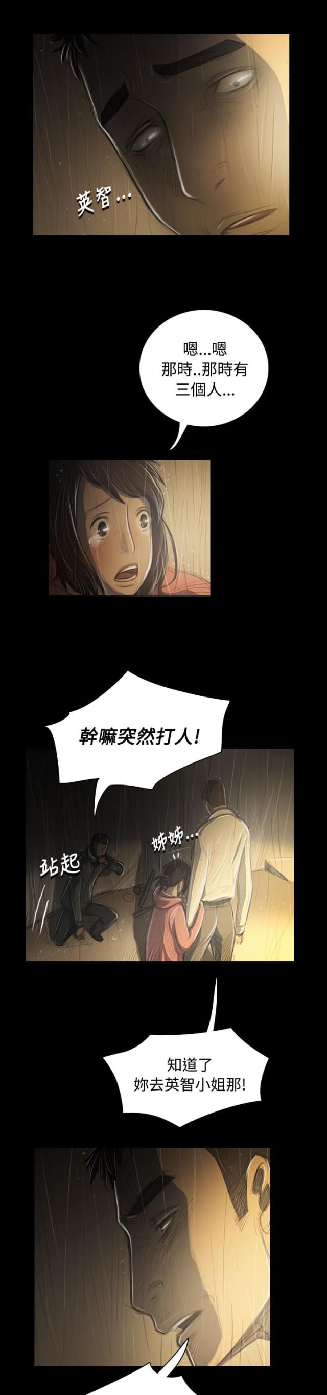 第74话7