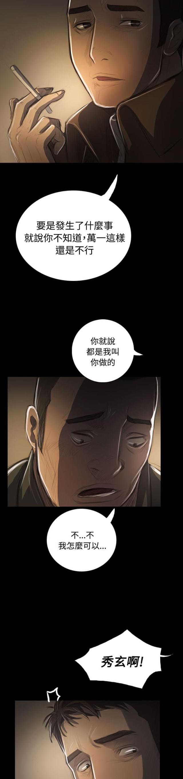 第79话8