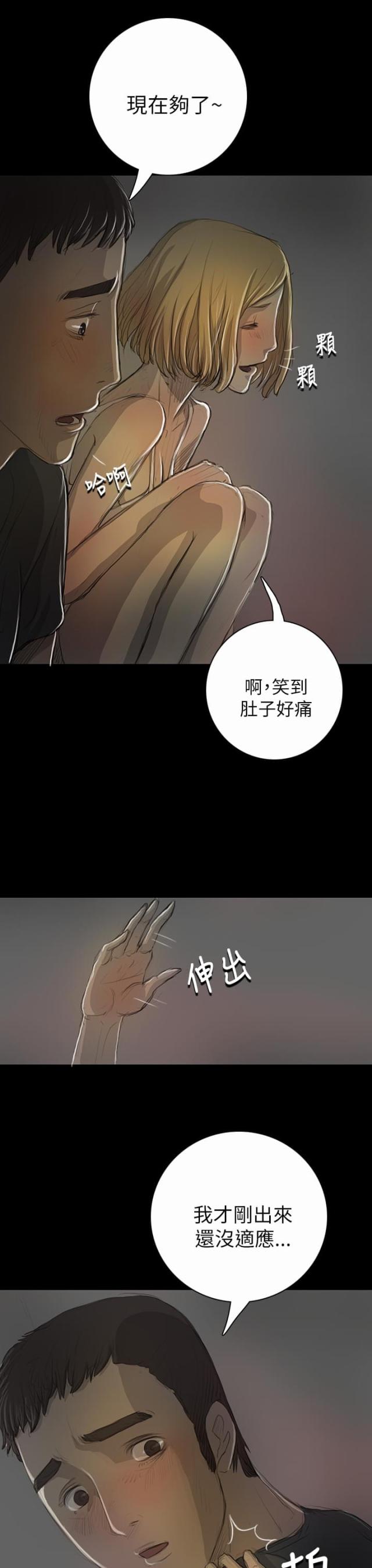 第30话7