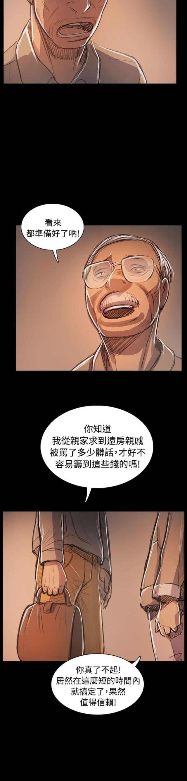 第96话3