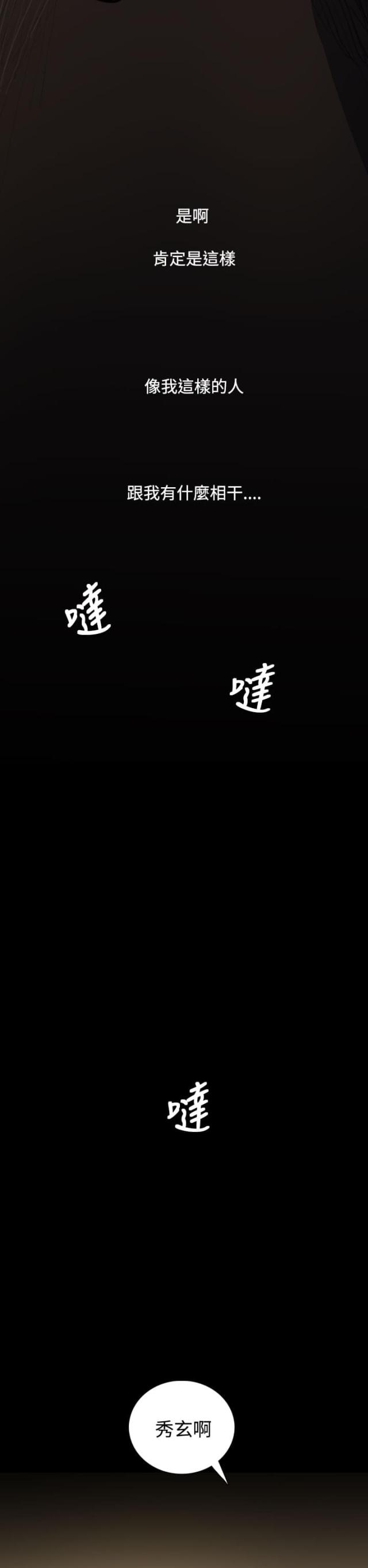 第66话12