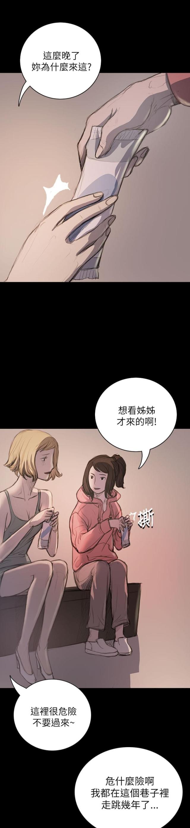 第38话3