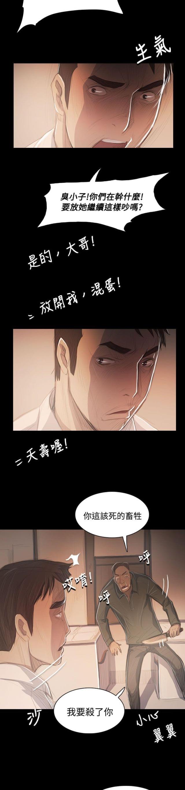 第89话9