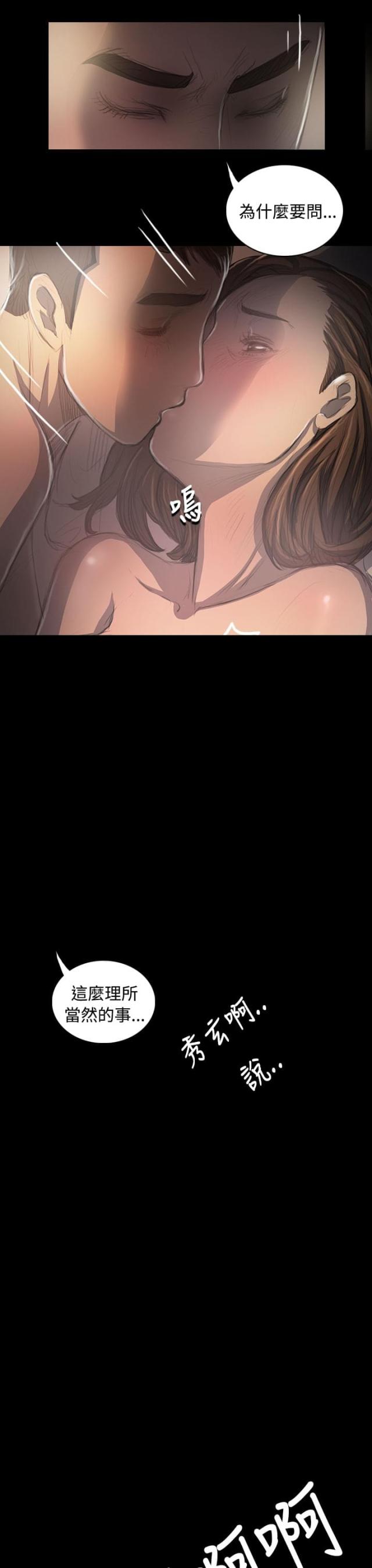 第67话5