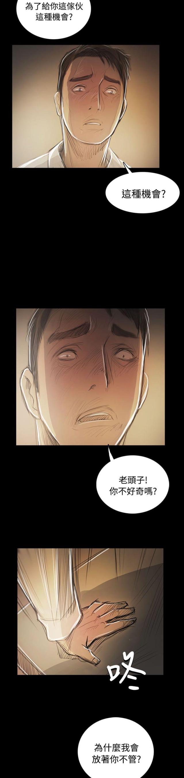 第88话9