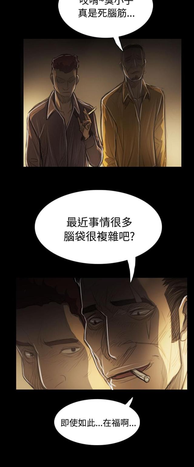 第81话12