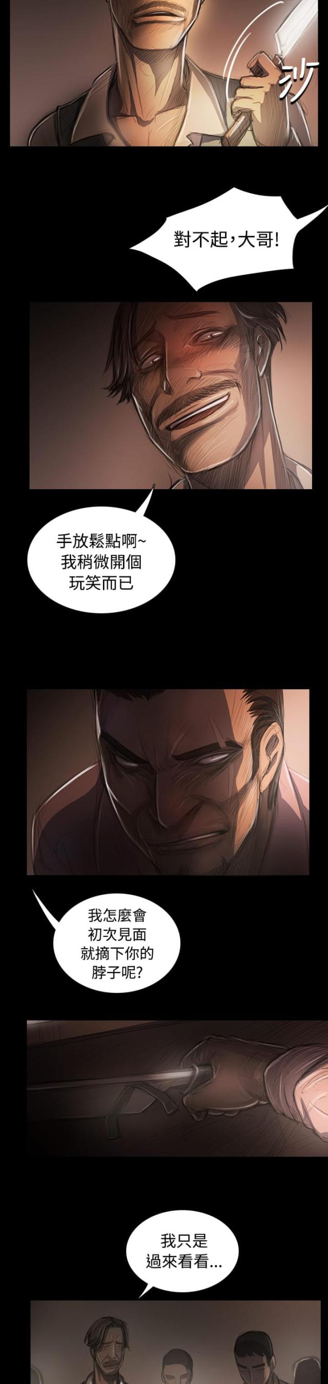 第54话6