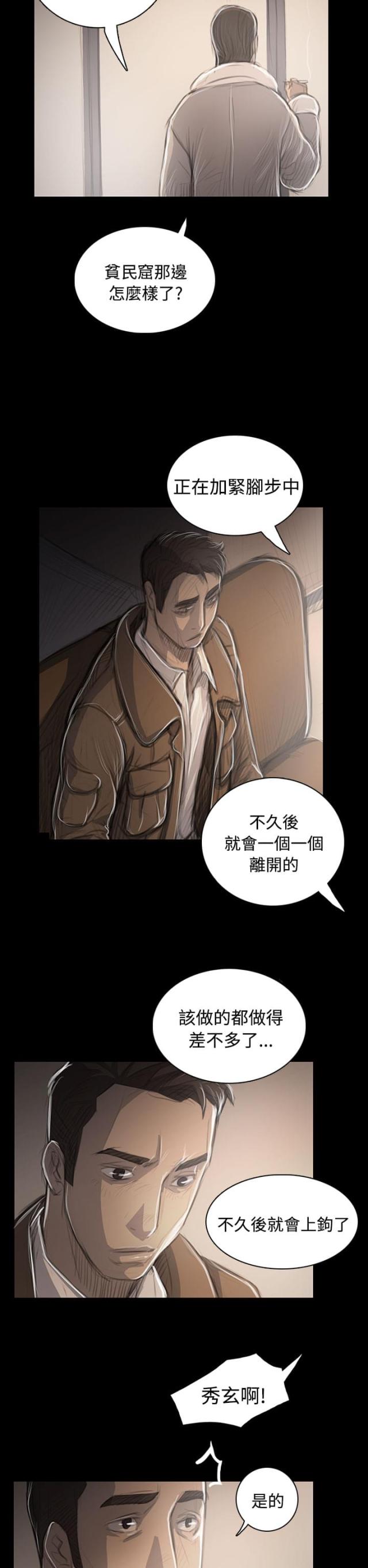 第86话17