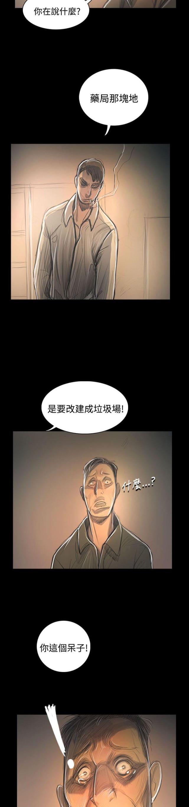 第88话13