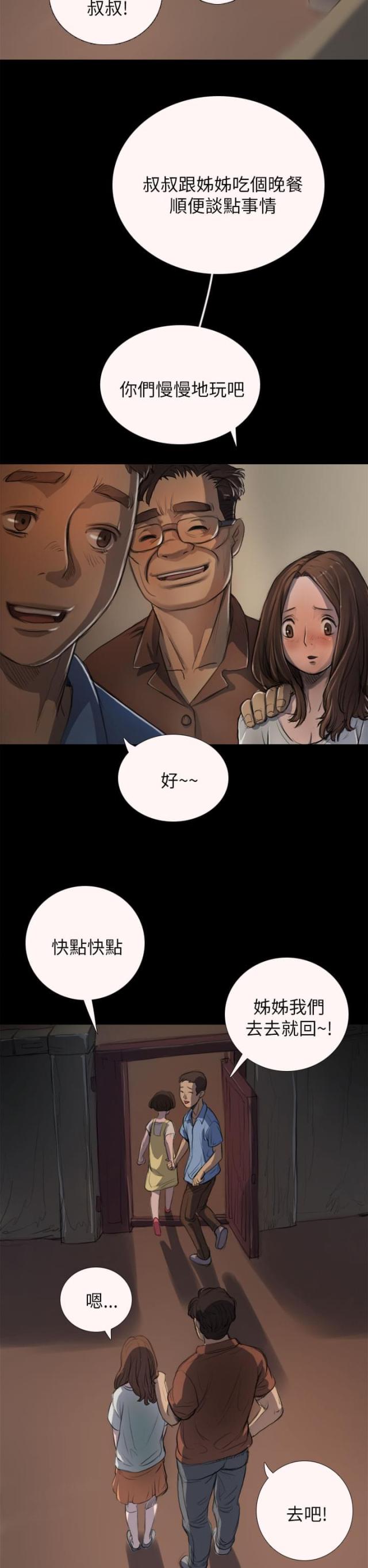 第8话16