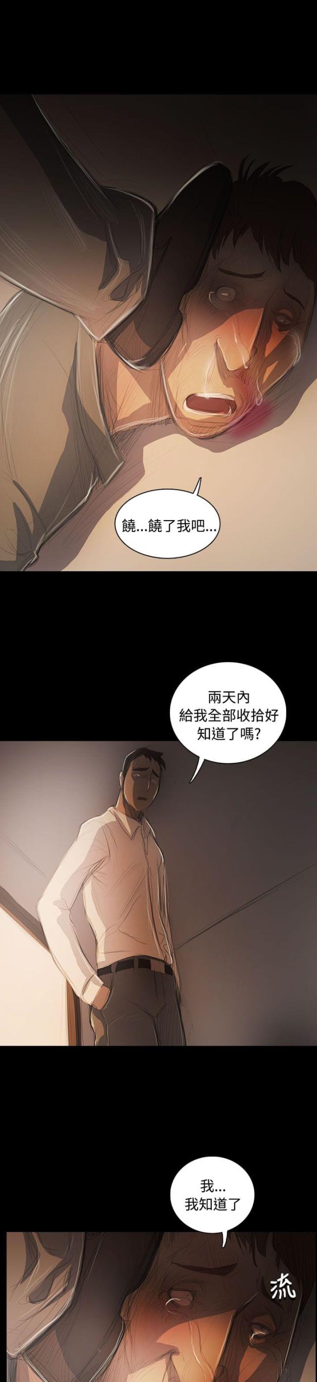 第89话14
