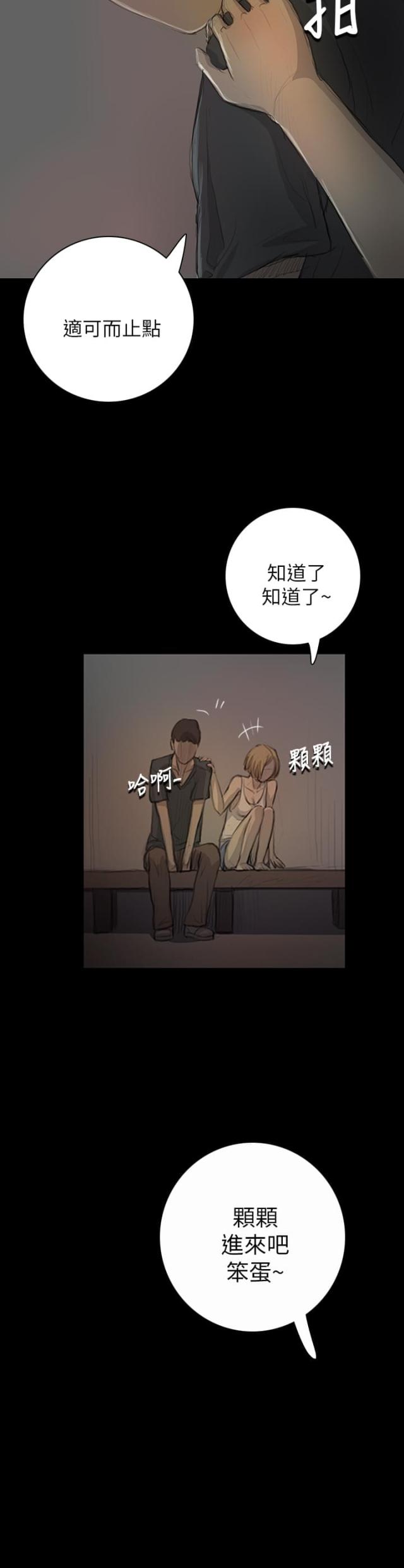 第30话8