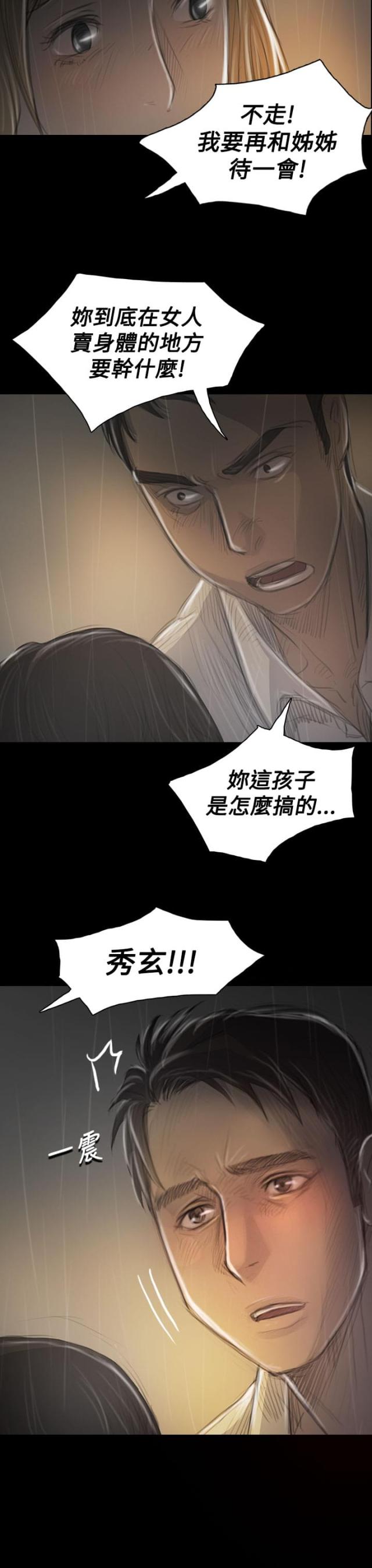 第69话11