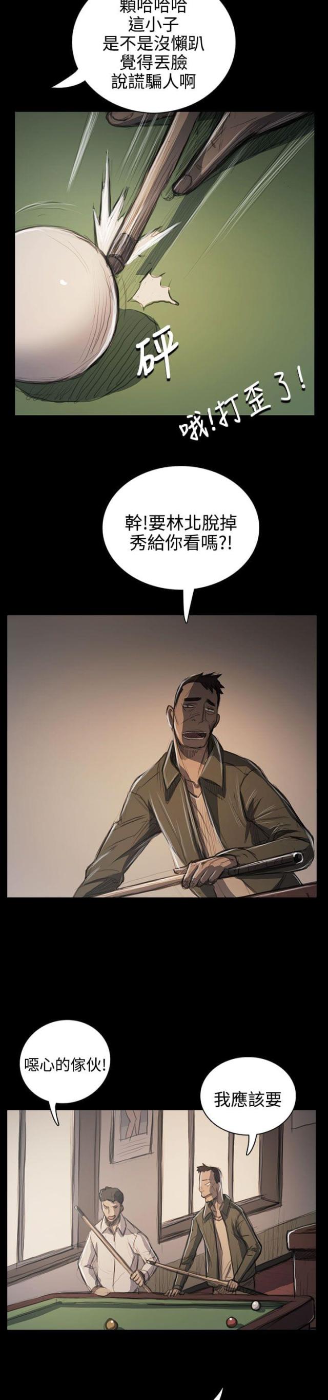 第97话3