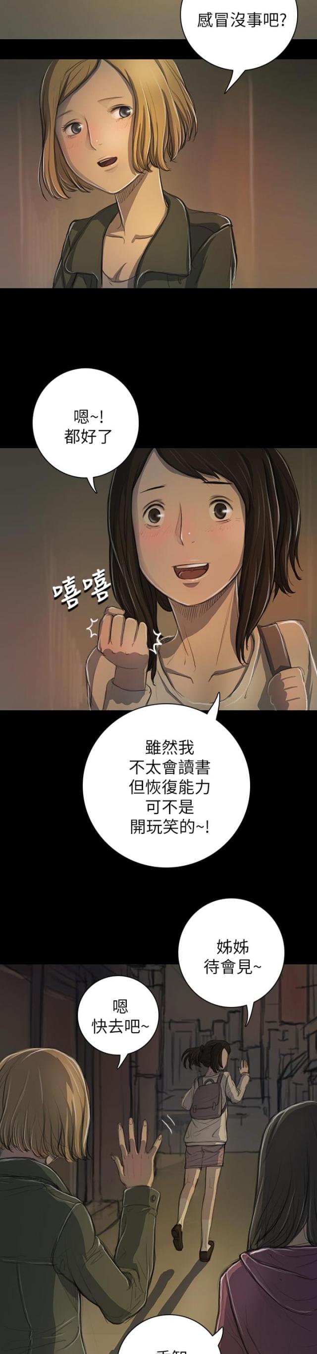 第25话7