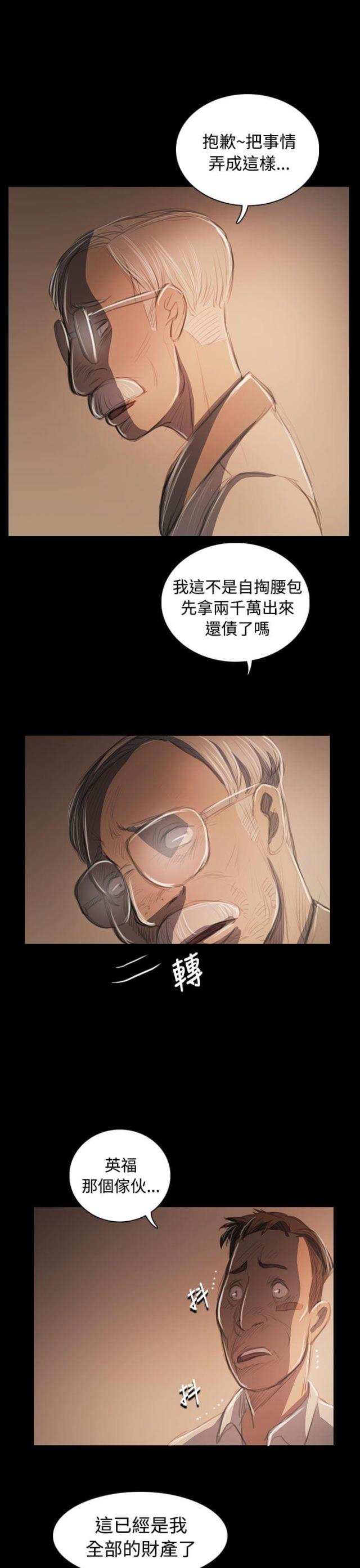 第92话4