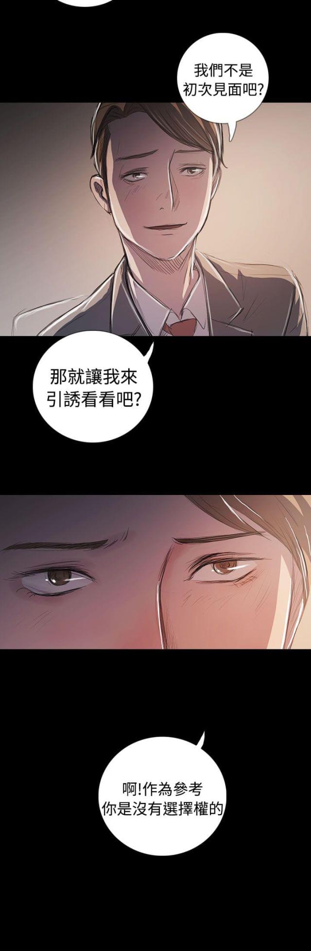 第107话6