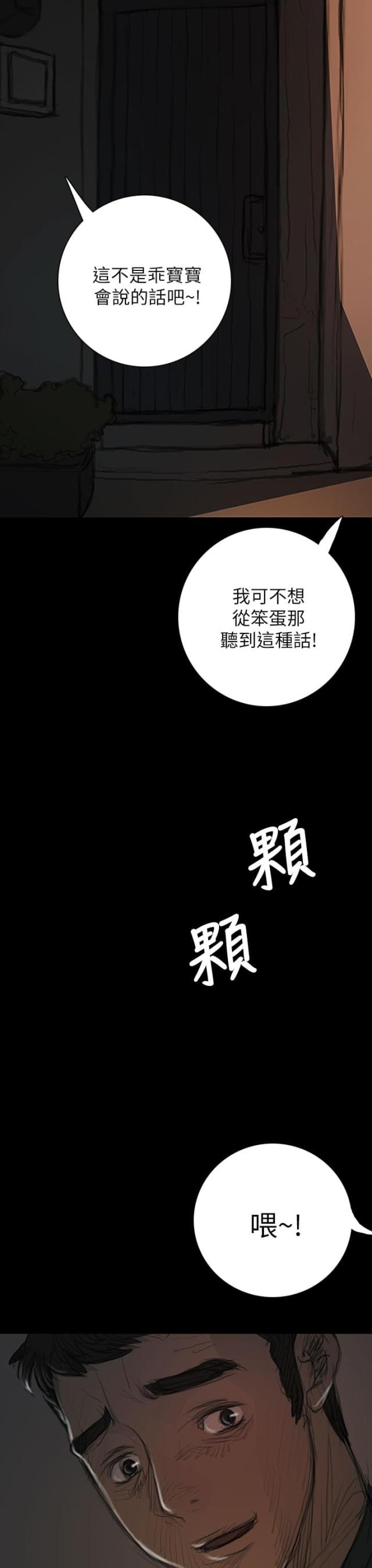 第29话19