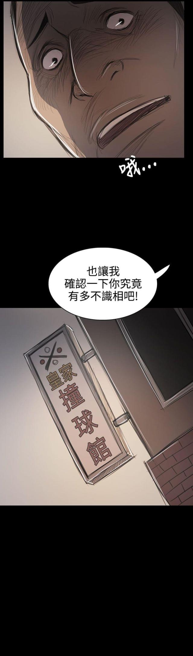 第97话7