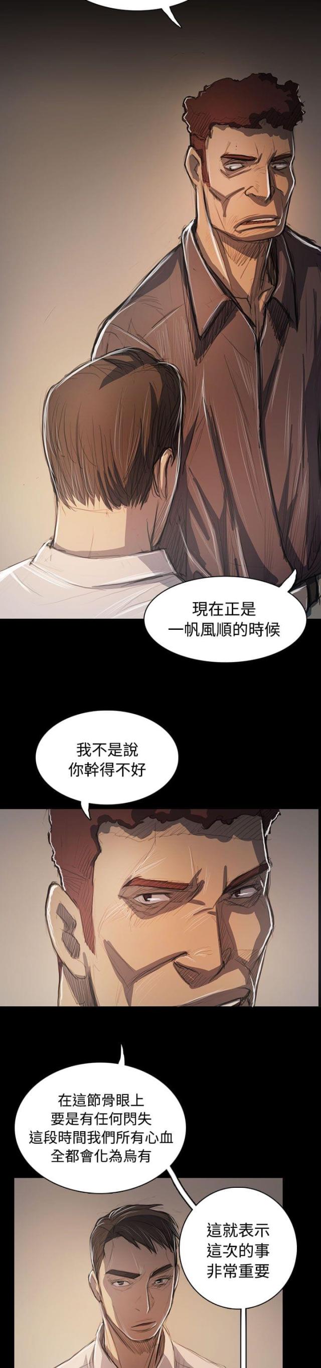 第97话16