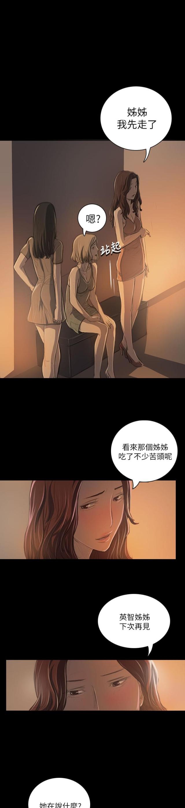 第36话8