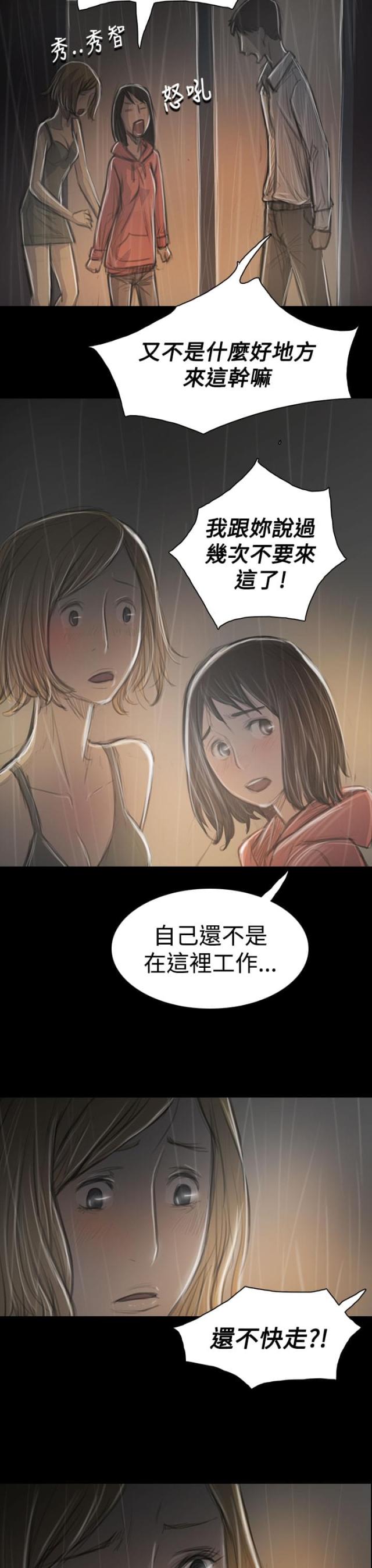 第69话10