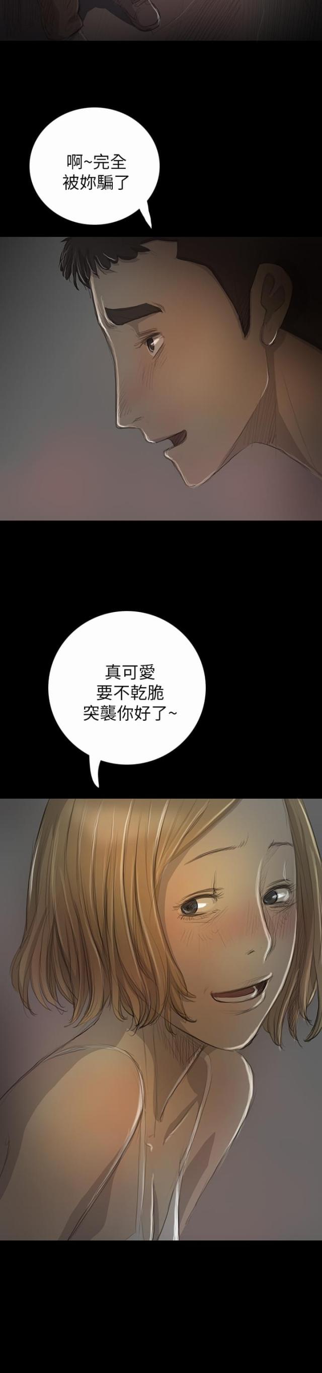 第30话6
